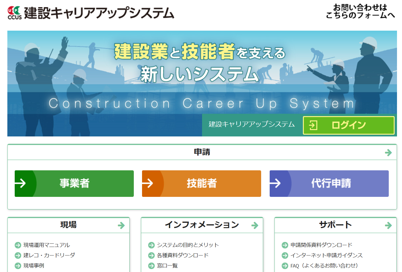 建設キャリアアップシステムと外国人雇用
