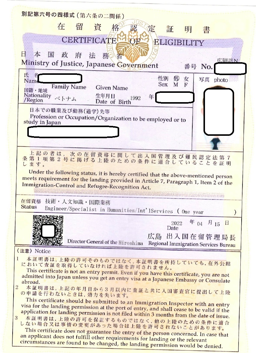 べトナム人 派遣会社の「技術・人文知識・国際業務」の在留資格認定証明書2名分取得！