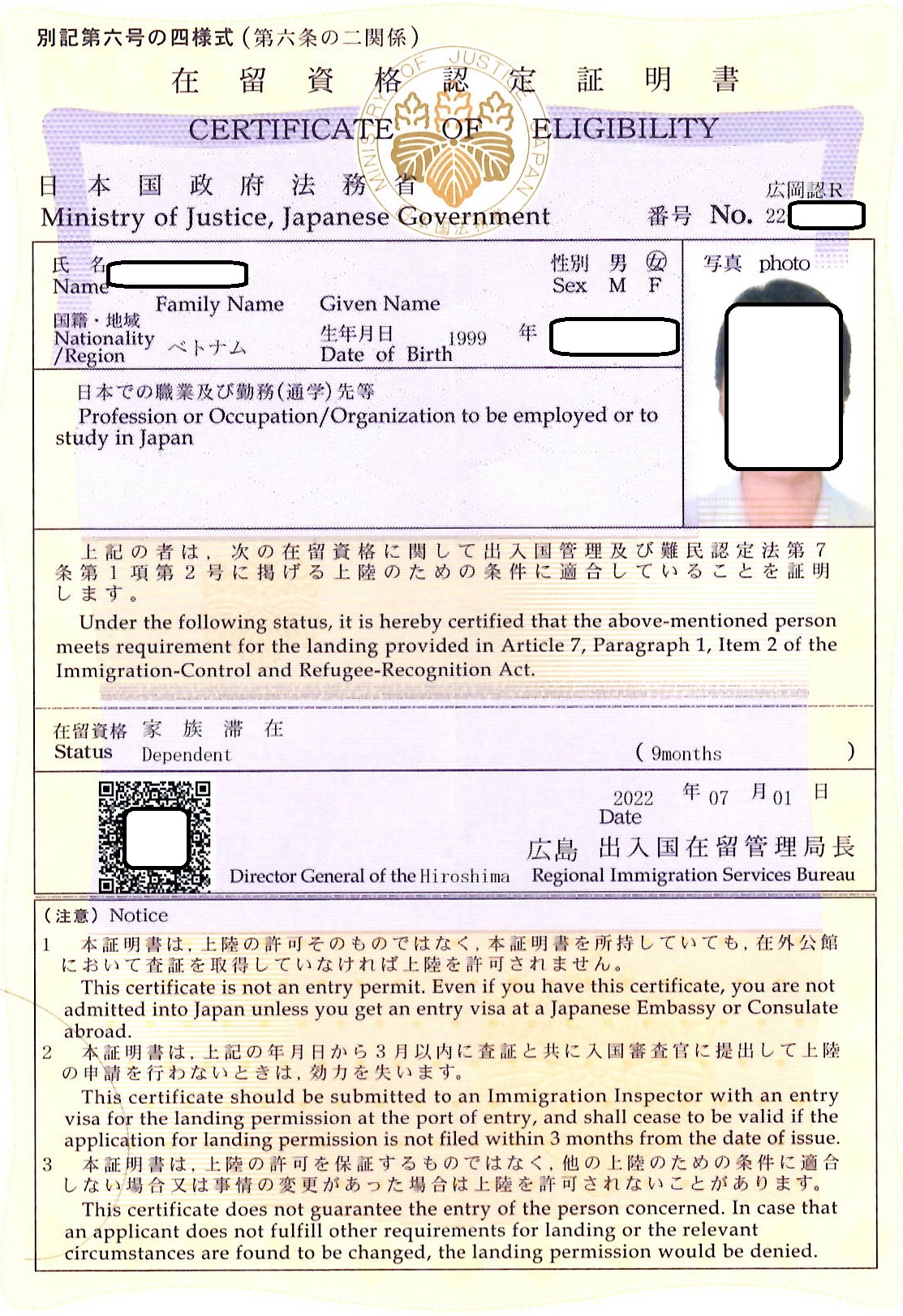 ベトナム人「家族滞在」の在留資格認定証明書取得！