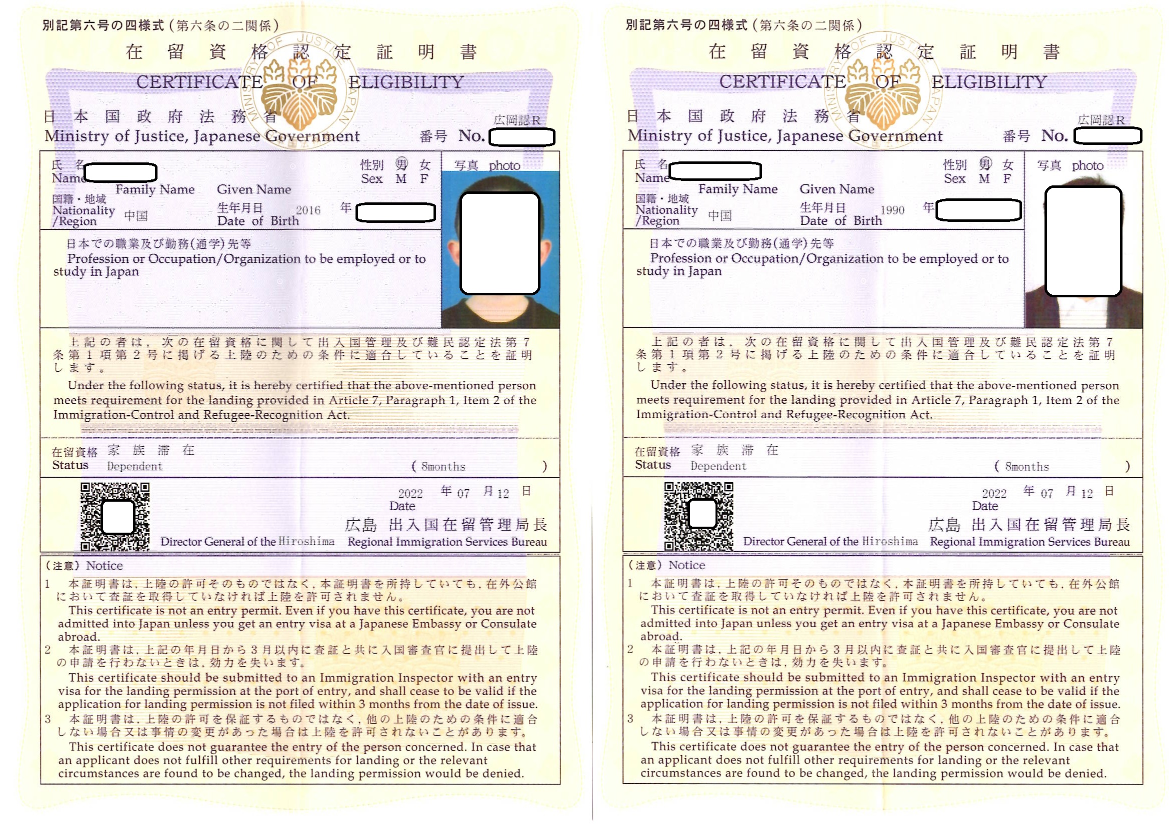 中国人「家族滞在」の在留資格認定証明書2名分取得！