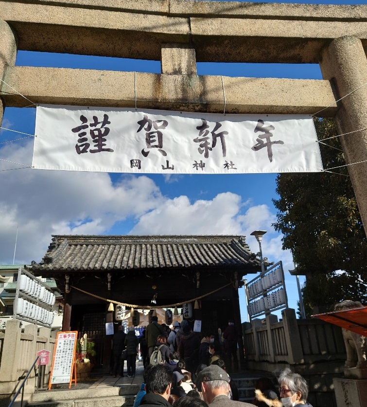 岡山神社に初詣