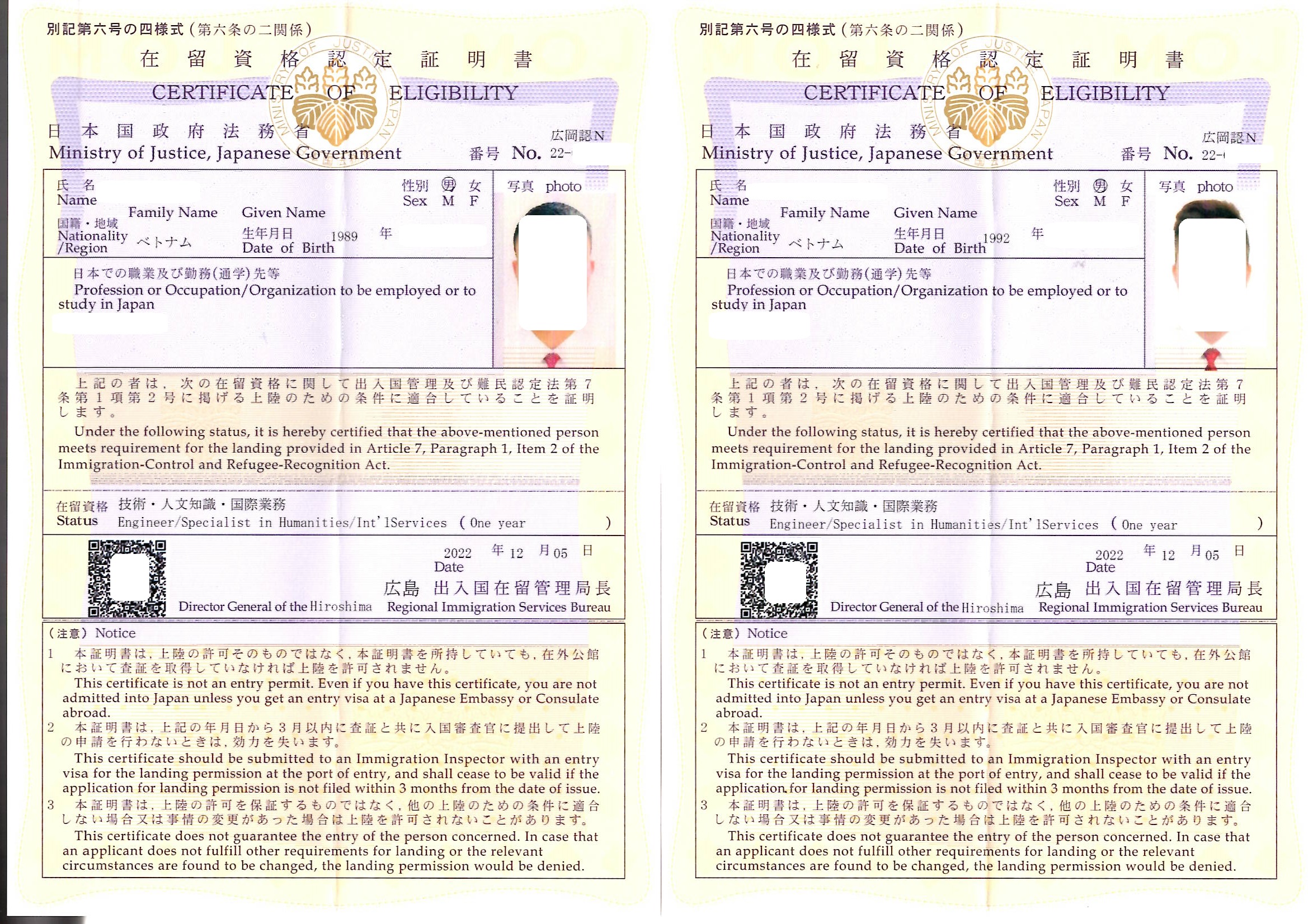 ベトナム人2名「技術・人文知識・国際業務」での在留資格認定証明書1年を取得