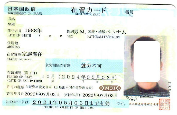 ベトナム人3名の資格変更許可申請（特定活動⇒家族滞在）で10ケ月の許可を取得